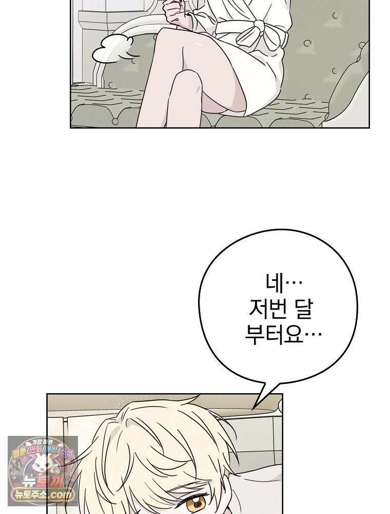 칸나는 어떠한 결심을 했다 [19세 완전판] 3_하룻밤 새에 대체 무슨 일들이． 103