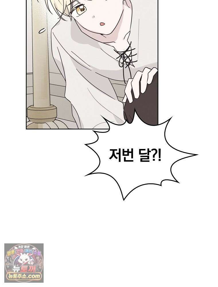 칸나는 어떠한 결심을 했다 [19세 완전판] 3_하룻밤 새에 대체 무슨 일들이． 104