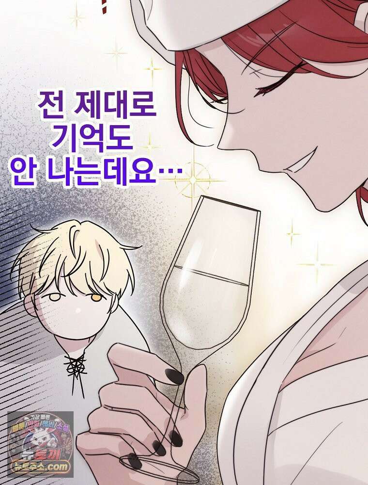 칸나는 어떠한 결심을 했다 [19세 완전판] 3_하룻밤 새에 대체 무슨 일들이． 106
