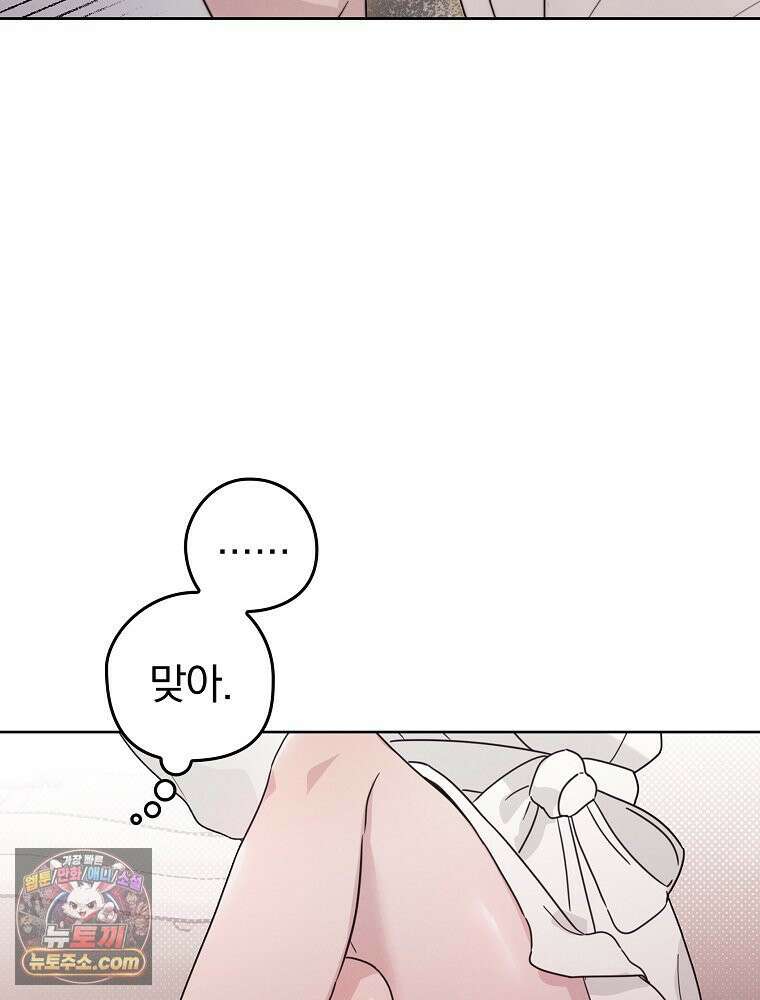 칸나는 어떠한 결심을 했다 [19세 완전판] 3_하룻밤 새에 대체 무슨 일들이． 107