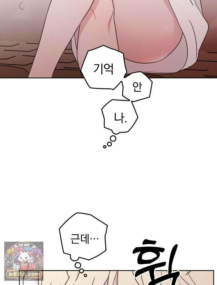 칸나는 어떠한 결심을 했다 [19세 완전판] 3_하룻밤 새에 대체 무슨 일들이． 108