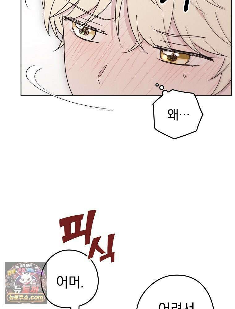칸나는 어떠한 결심을 했다 [19세 완전판] 3_하룻밤 새에 대체 무슨 일들이． 109