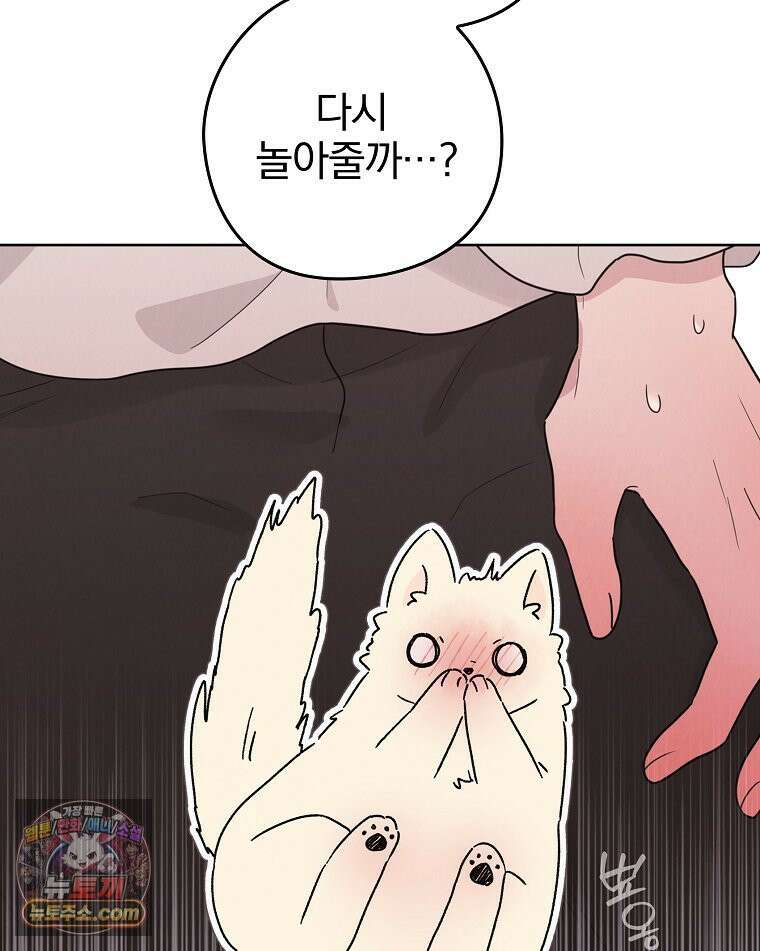 칸나는 어떠한 결심을 했다 [19세 완전판] 3_하룻밤 새에 대체 무슨 일들이． 115