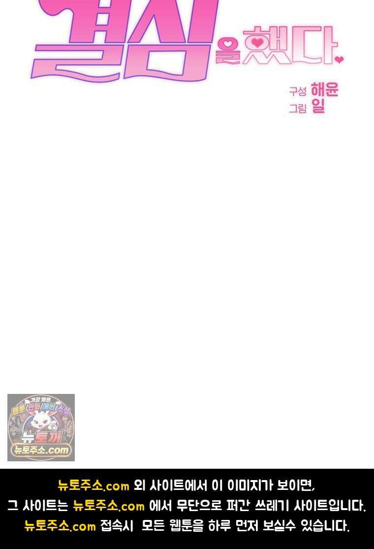 칸나는 어떠한 결심을 했다 [19세 완전판] 3_하룻밤 새에 대체 무슨 일들이． 118