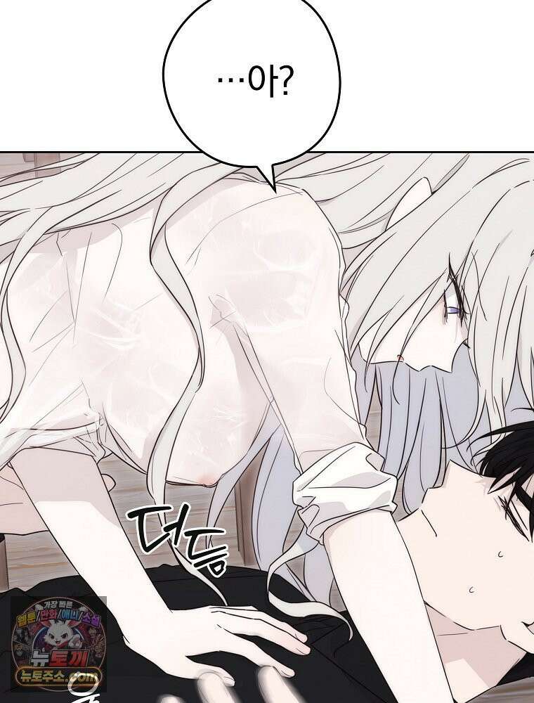 칸나는 어떠한 결심을 했다 [19세 완전판] 9_또 그렇게 되었다． 4