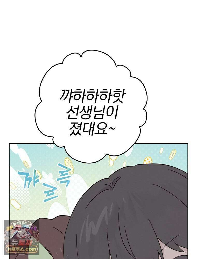칸나는 어떠한 결심을 했다 [19세 완전판] 9_또 그렇게 되었다． 10