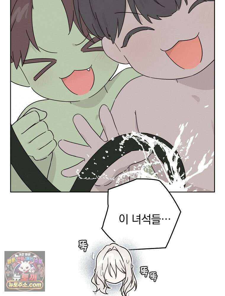 칸나는 어떠한 결심을 했다 [19세 완전판] 9_또 그렇게 되었다． 11