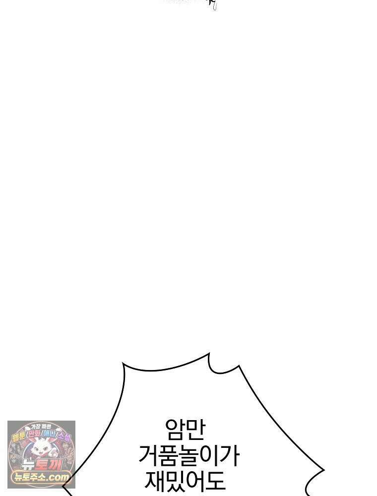 칸나는 어떠한 결심을 했다 [19세 완전판] 9_또 그렇게 되었다． 12