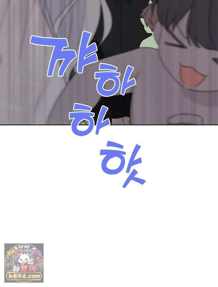 칸나는 어떠한 결심을 했다 [19세 완전판] 9_또 그렇게 되었다． 14