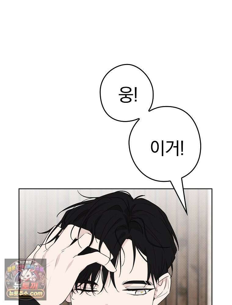 칸나는 어떠한 결심을 했다 [19세 완전판] 9_또 그렇게 되었다． 15