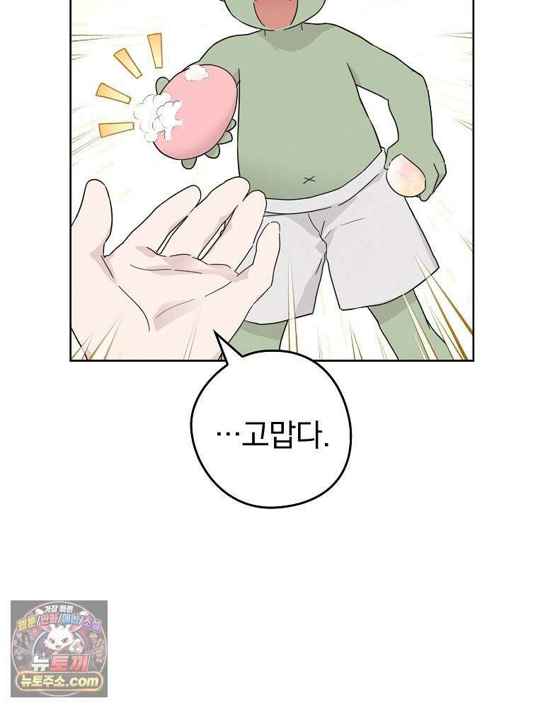 칸나는 어떠한 결심을 했다 [19세 완전판] 9_또 그렇게 되었다． 18