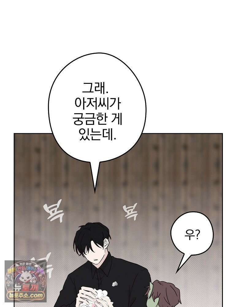 칸나는 어떠한 결심을 했다 [19세 완전판] 9_또 그렇게 되었다． 19