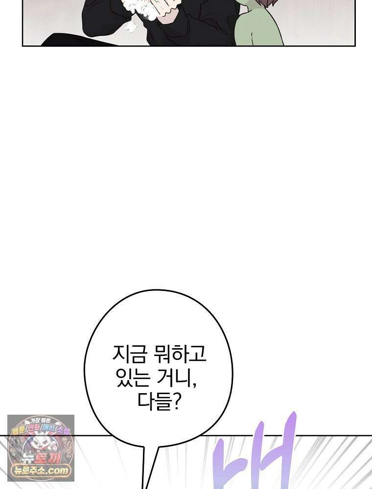 칸나는 어떠한 결심을 했다 [19세 완전판] 9_또 그렇게 되었다． 20