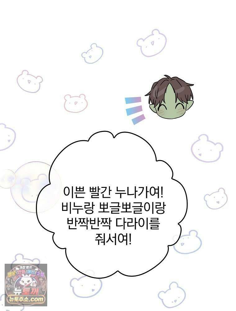 칸나는 어떠한 결심을 했다 [19세 완전판] 9_또 그렇게 되었다． 22