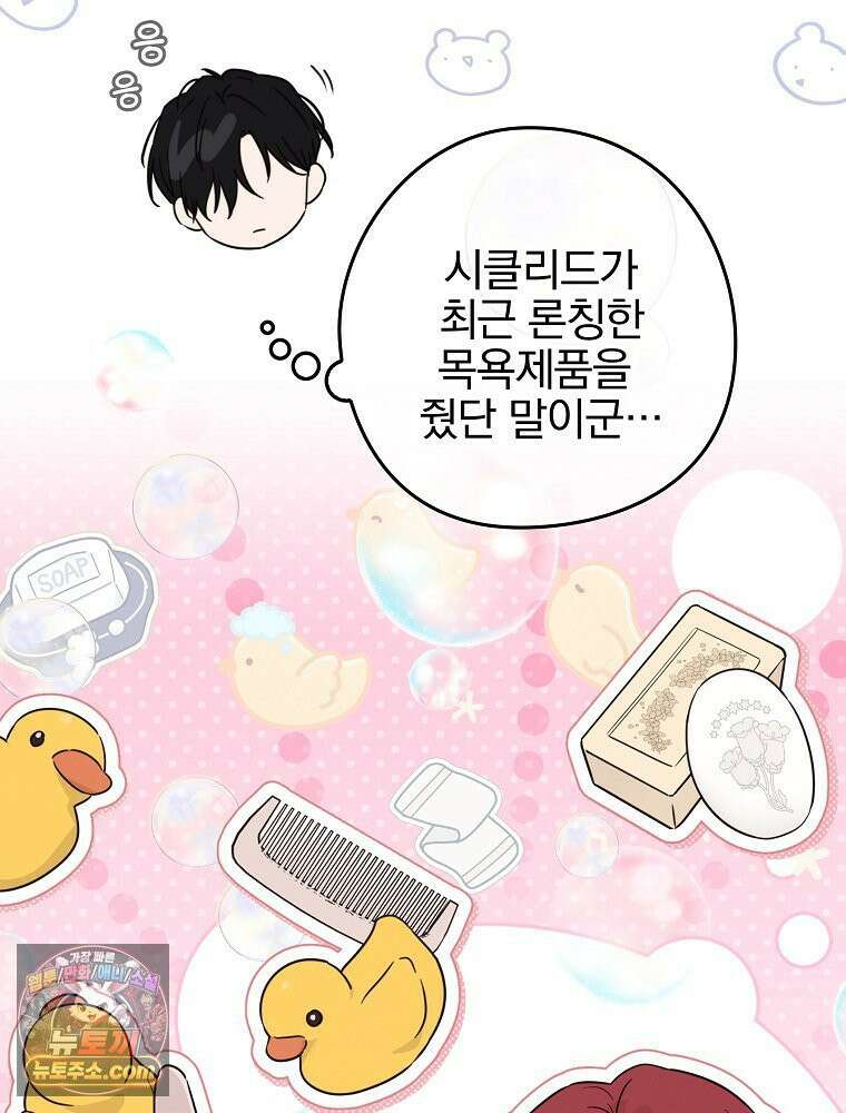 칸나는 어떠한 결심을 했다 [19세 완전판] 9_또 그렇게 되었다． 23