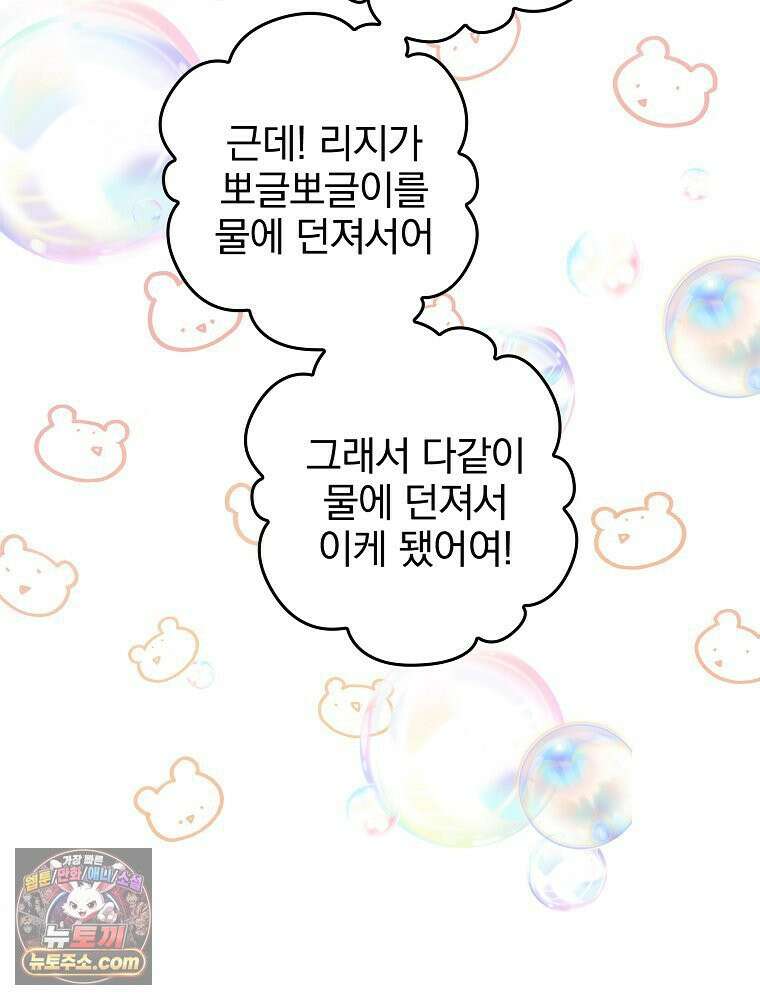 칸나는 어떠한 결심을 했다 [19세 완전판] 9_또 그렇게 되었다． 28