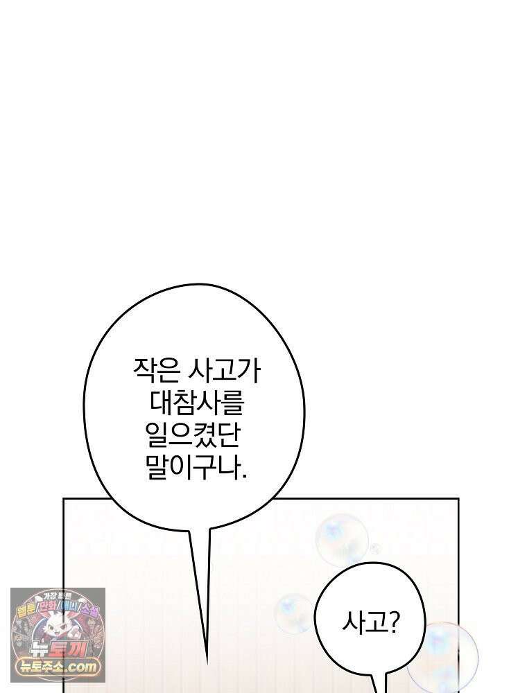칸나는 어떠한 결심을 했다 [19세 완전판] 9_또 그렇게 되었다． 29
