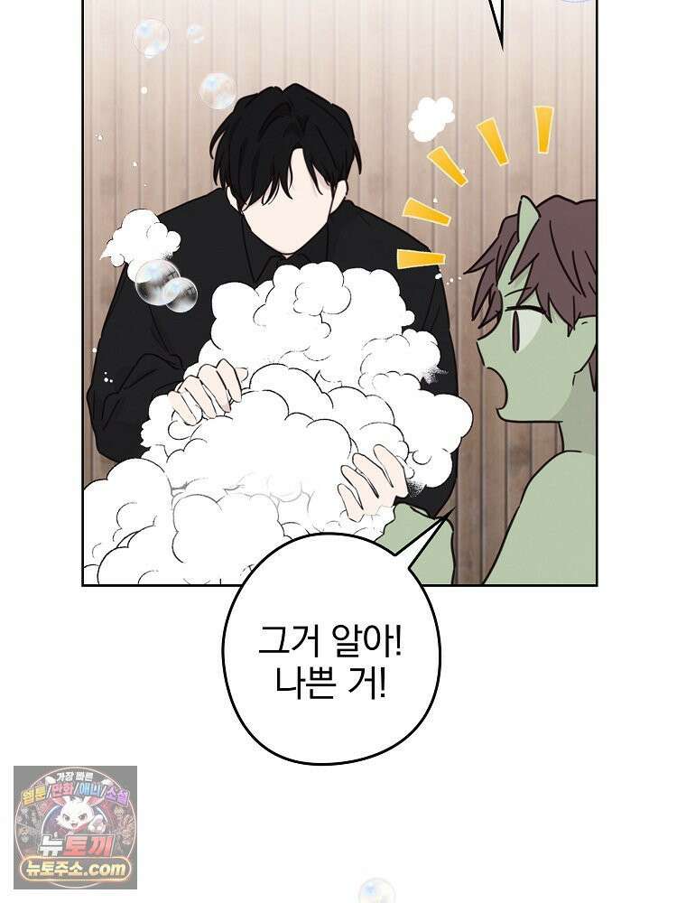 칸나는 어떠한 결심을 했다 [19세 완전판] 9_또 그렇게 되었다． 30