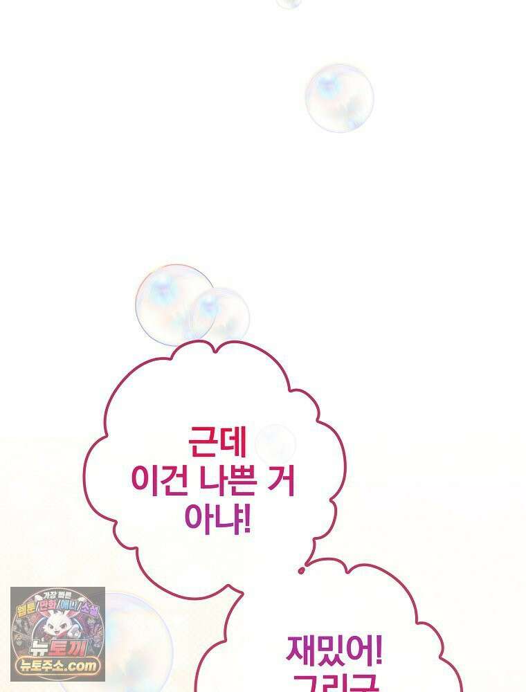 칸나는 어떠한 결심을 했다 [19세 완전판] 9_또 그렇게 되었다． 31