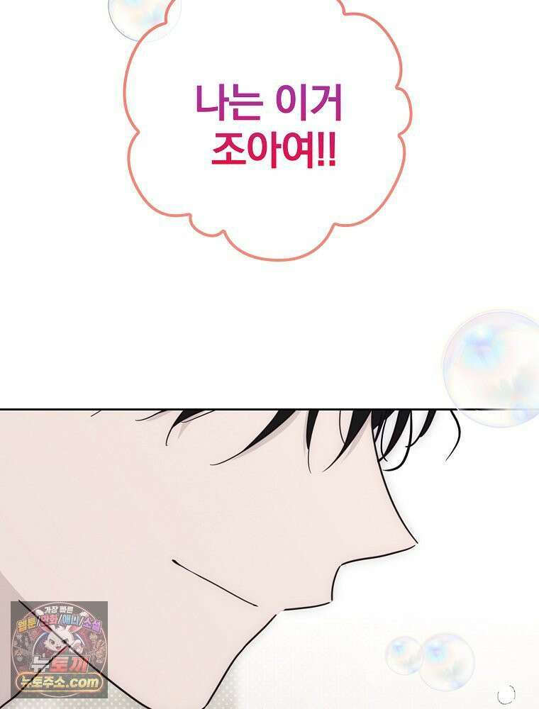 칸나는 어떠한 결심을 했다 [19세 완전판] 9_또 그렇게 되었다． 34