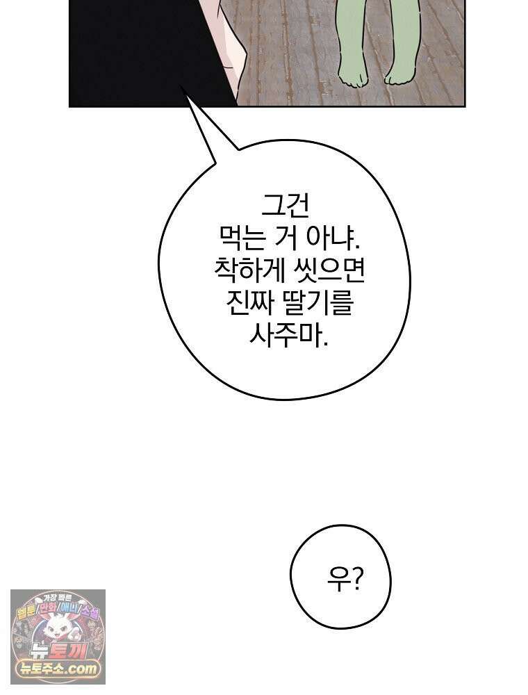 칸나는 어떠한 결심을 했다 [19세 완전판] 9_또 그렇게 되었다． 37