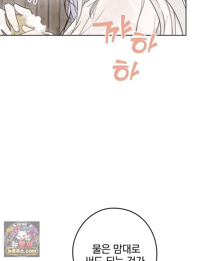 칸나는 어떠한 결심을 했다 [19세 완전판] 9_또 그렇게 되었다． 40