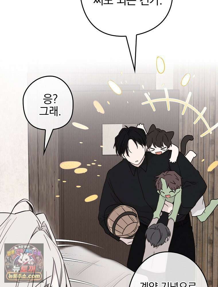 칸나는 어떠한 결심을 했다 [19세 완전판] 9_또 그렇게 되었다． 41