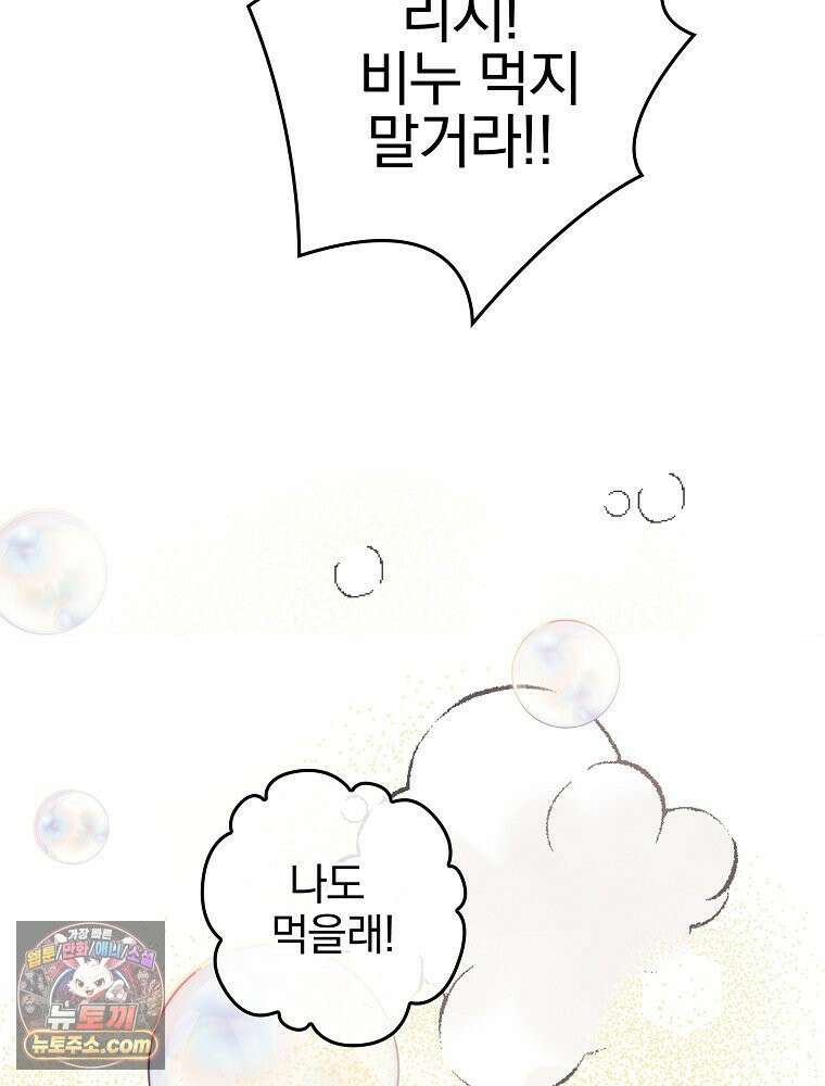 칸나는 어떠한 결심을 했다 [19세 완전판] 9_또 그렇게 되었다． 43