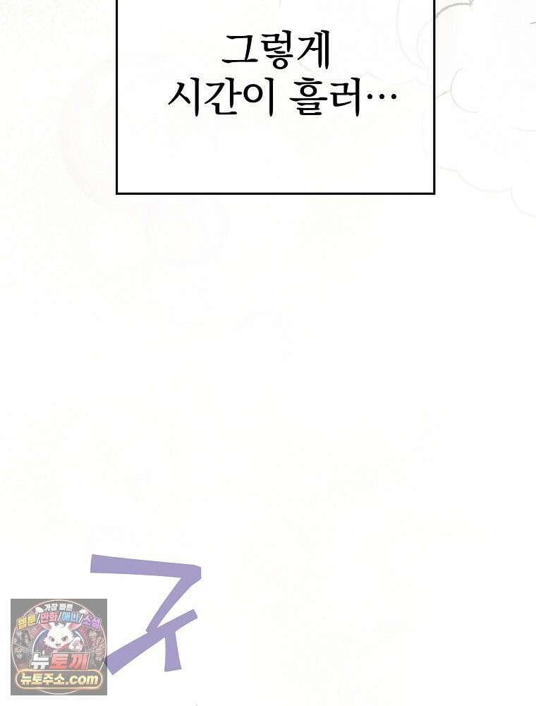 칸나는 어떠한 결심을 했다 [19세 완전판] 9_또 그렇게 되었다． 45