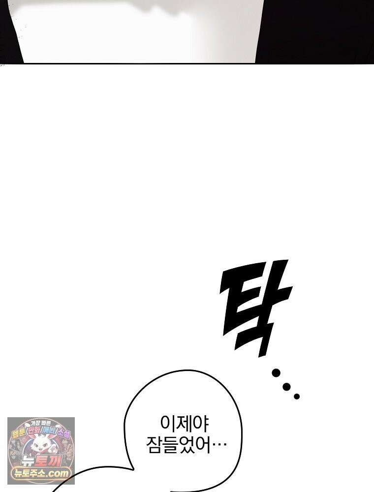 칸나는 어떠한 결심을 했다 [19세 완전판] 9_또 그렇게 되었다． 51