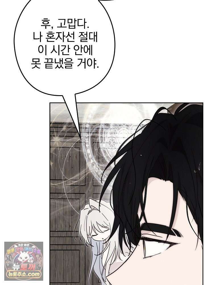 칸나는 어떠한 결심을 했다 [19세 완전판] 9_또 그렇게 되었다． 52