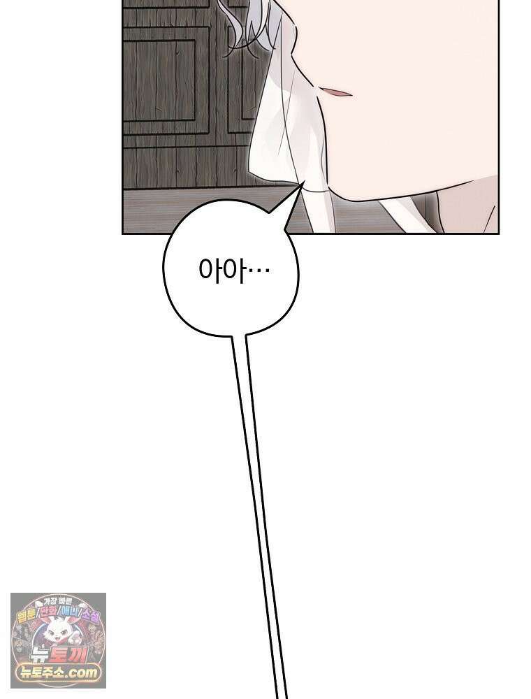 칸나는 어떠한 결심을 했다 [19세 완전판] 9_또 그렇게 되었다． 53
