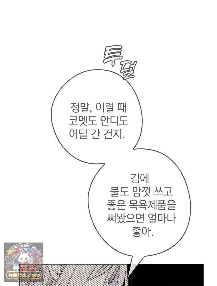 칸나는 어떠한 결심을 했다 [19세 완전판] 9_또 그렇게 되었다． 57