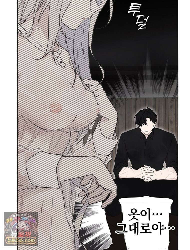 칸나는 어떠한 결심을 했다 [19세 완전판] 9_또 그렇게 되었다． 58