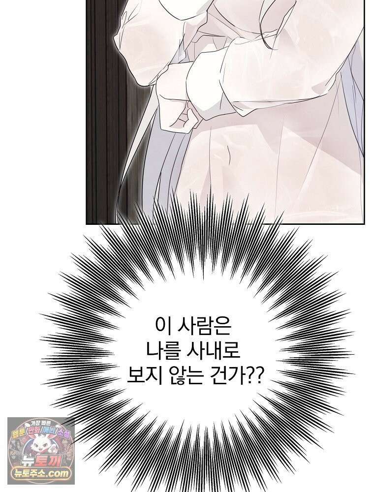 칸나는 어떠한 결심을 했다 [19세 완전판] 9_또 그렇게 되었다． 61