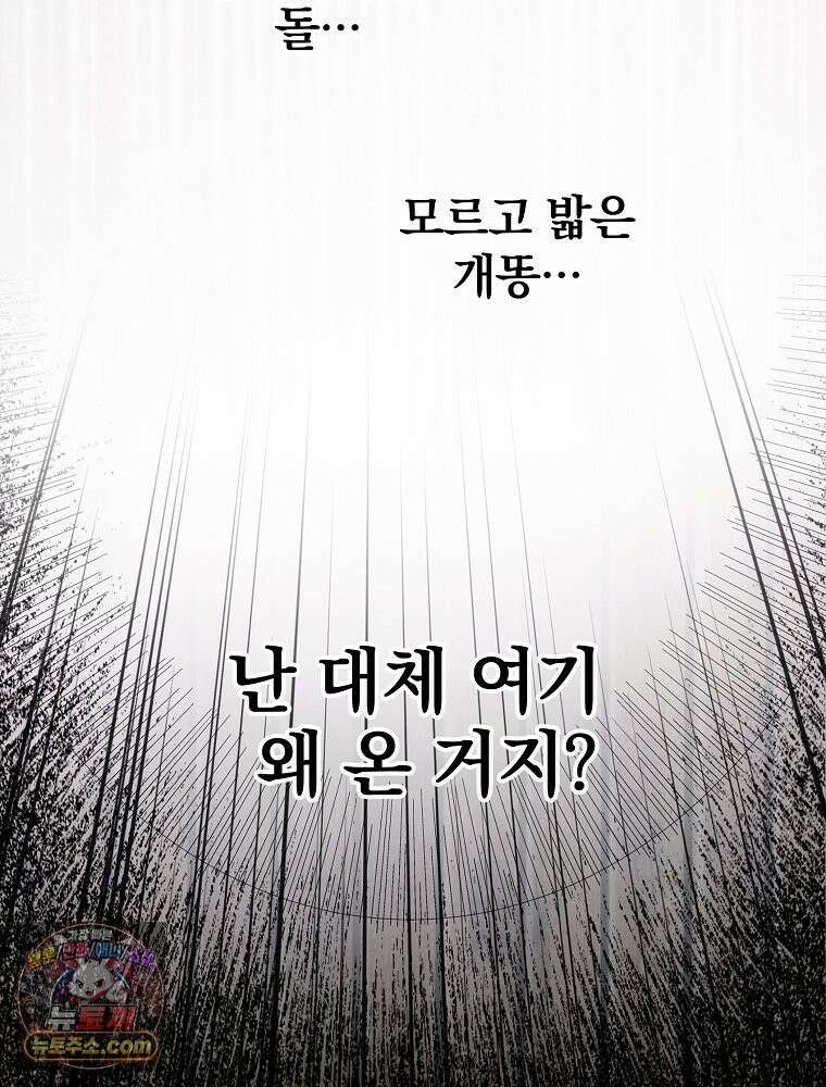 칸나는 어떠한 결심을 했다 [19세 완전판] 9_또 그렇게 되었다． 64