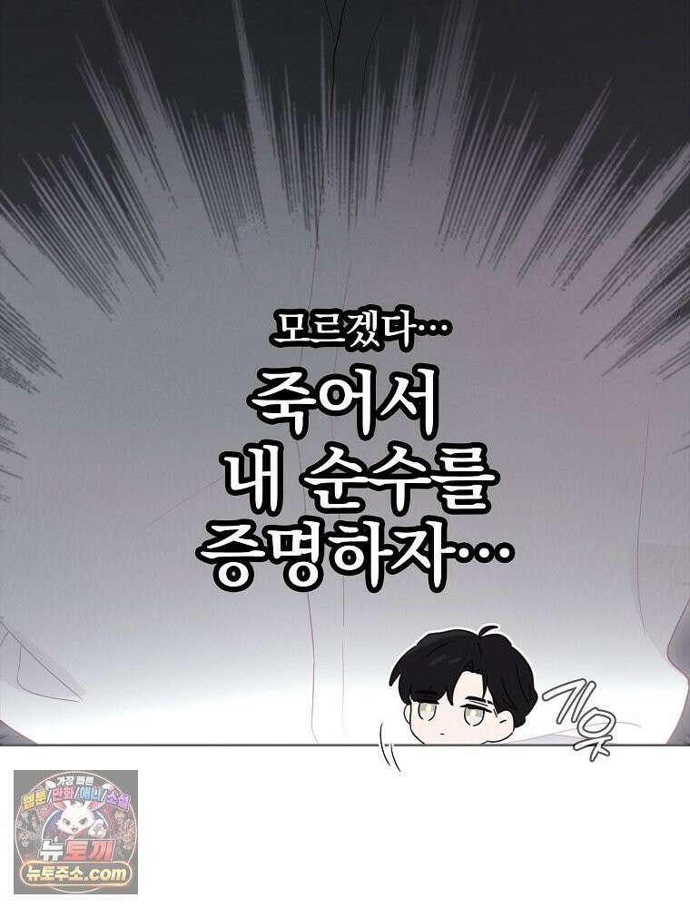 칸나는 어떠한 결심을 했다 [19세 완전판] 9_또 그렇게 되었다． 66