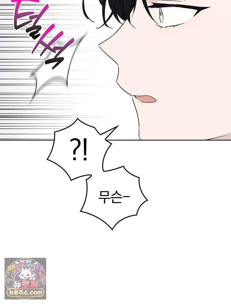 칸나는 어떠한 결심을 했다 [19세 완전판] 9_또 그렇게 되었다． 68