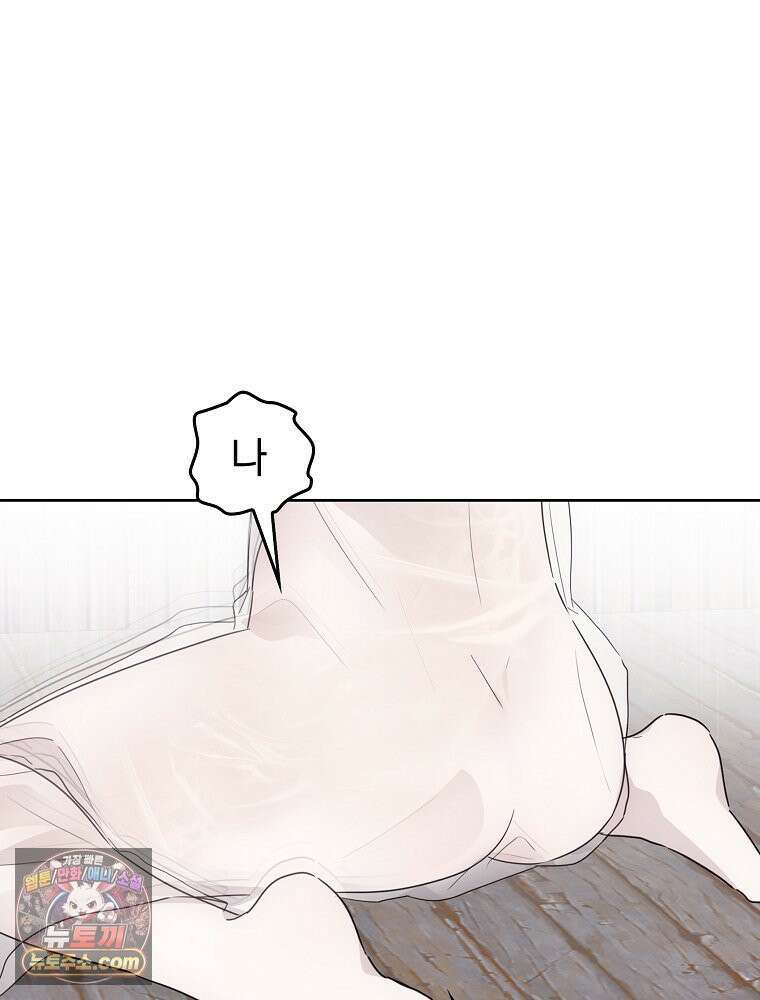 칸나는 어떠한 결심을 했다 [19세 완전판] 9_또 그렇게 되었다． 69