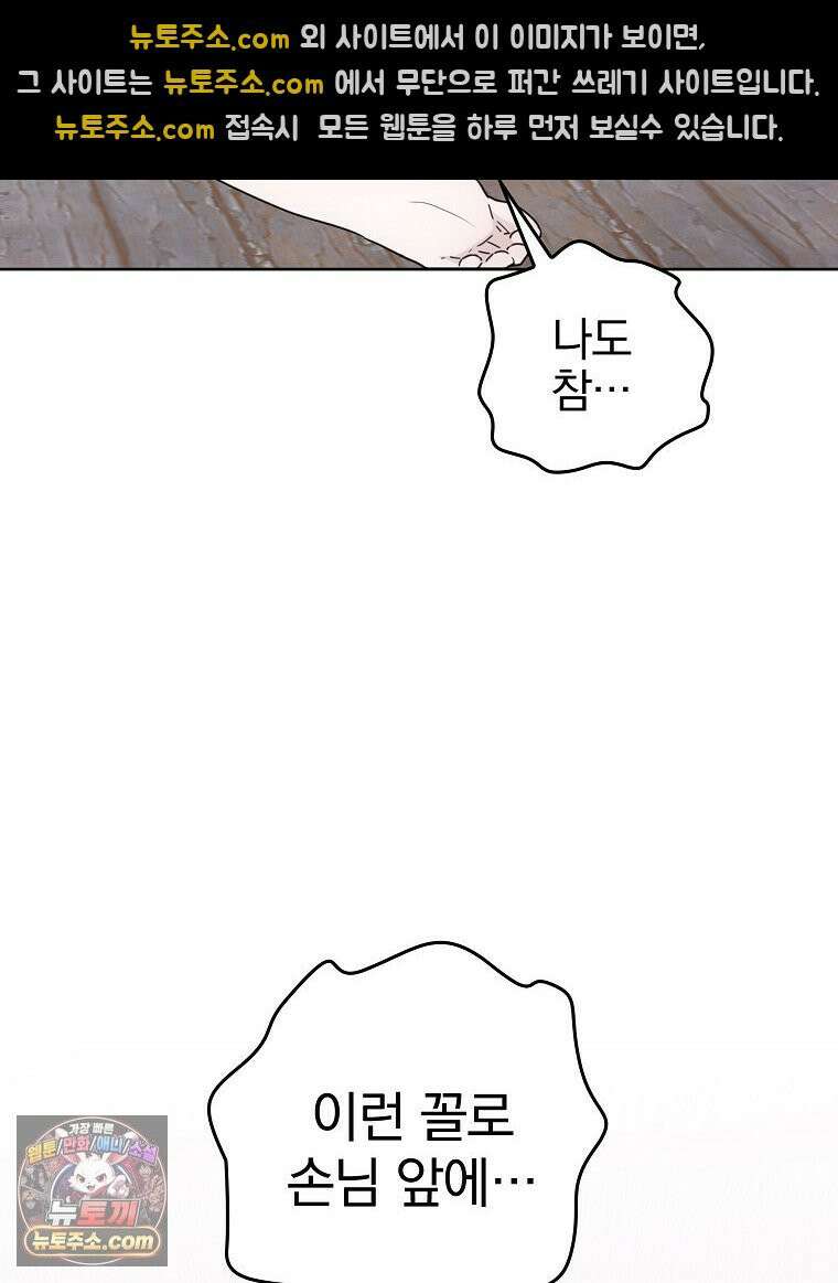 칸나는 어떠한 결심을 했다 [19세 완전판] 9_또 그렇게 되었다． 70