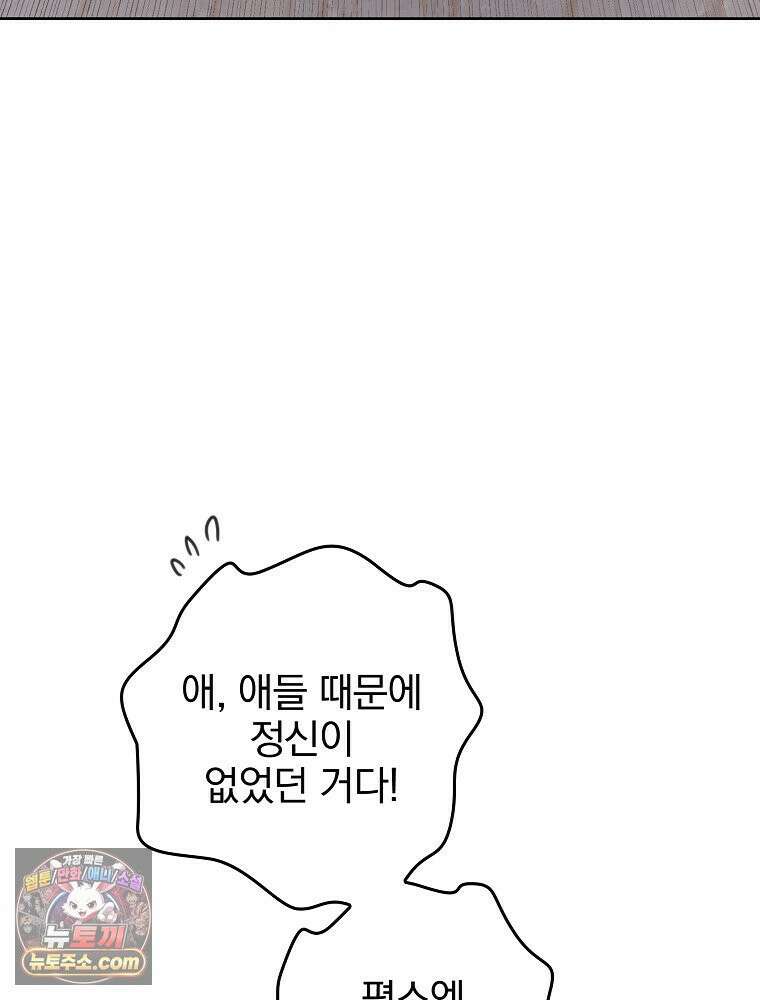칸나는 어떠한 결심을 했다 [19세 완전판] 9_또 그렇게 되었다． 73
