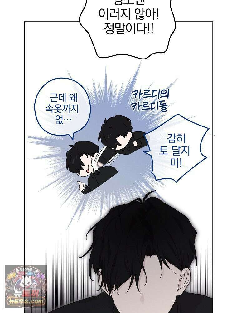 칸나는 어떠한 결심을 했다 [19세 완전판] 9_또 그렇게 되었다． 74