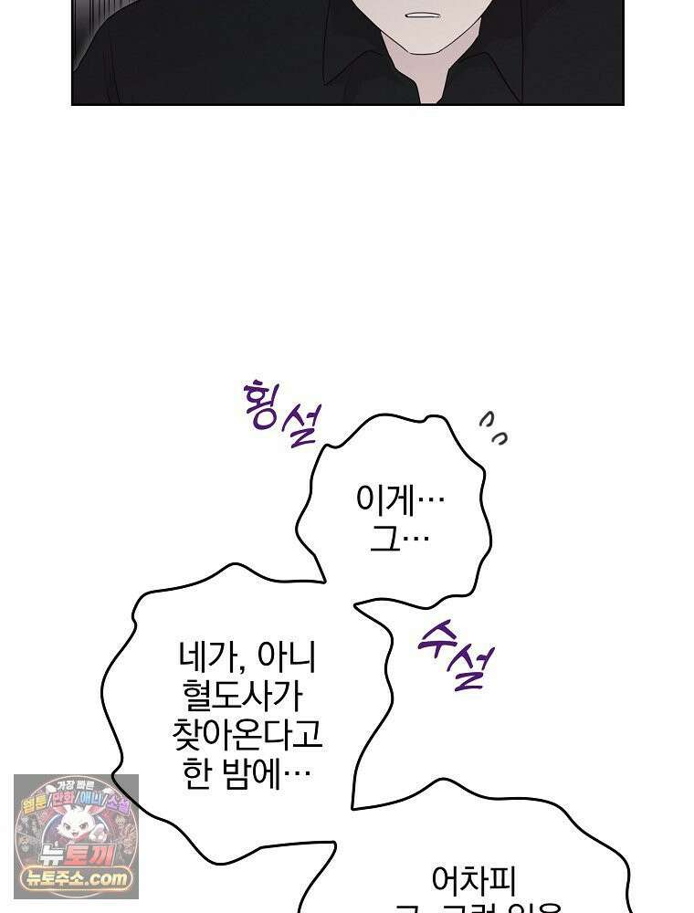 칸나는 어떠한 결심을 했다 [19세 완전판] 9_또 그렇게 되었다． 75