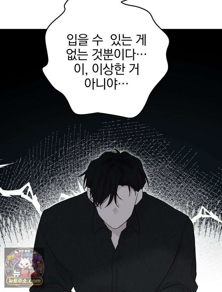 칸나는 어떠한 결심을 했다 [19세 완전판] 9_또 그렇게 되었다． 78