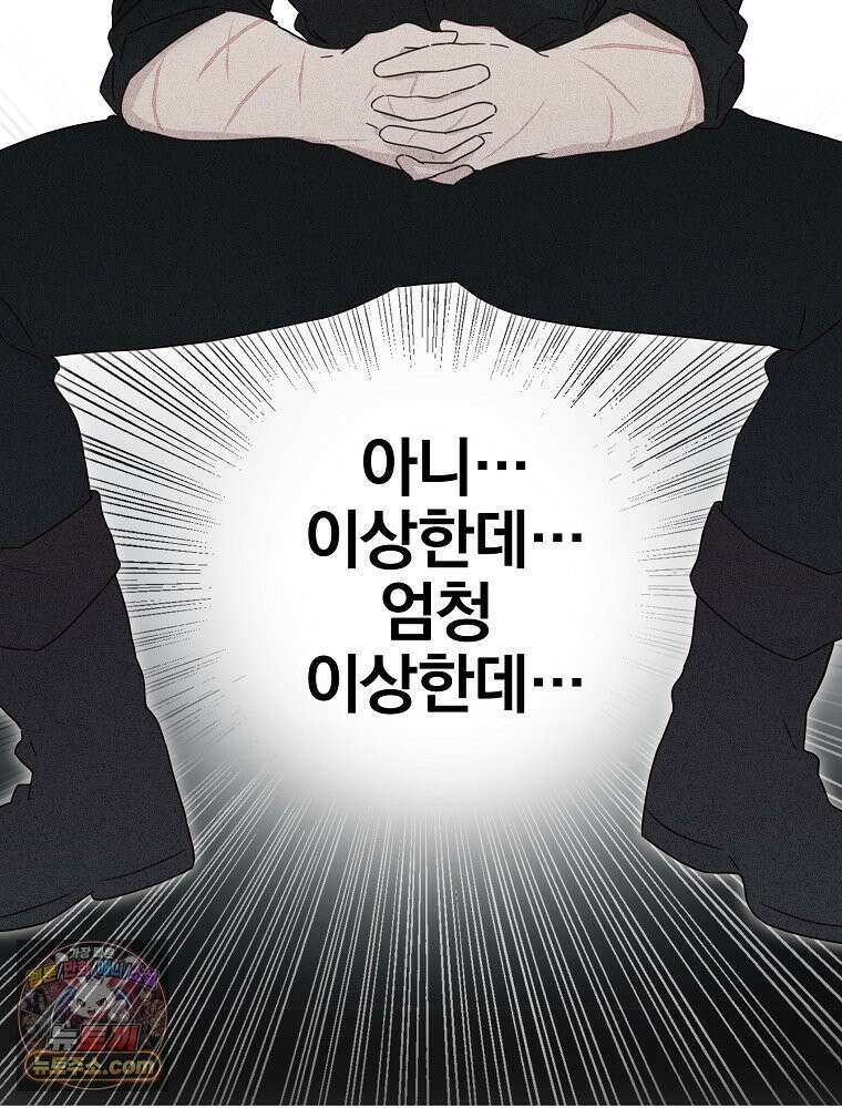 칸나는 어떠한 결심을 했다 [19세 완전판] 9_또 그렇게 되었다． 79
