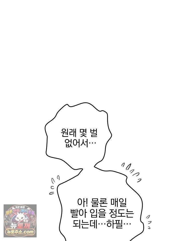 칸나는 어떠한 결심을 했다 [19세 완전판] 9_또 그렇게 되었다． 80