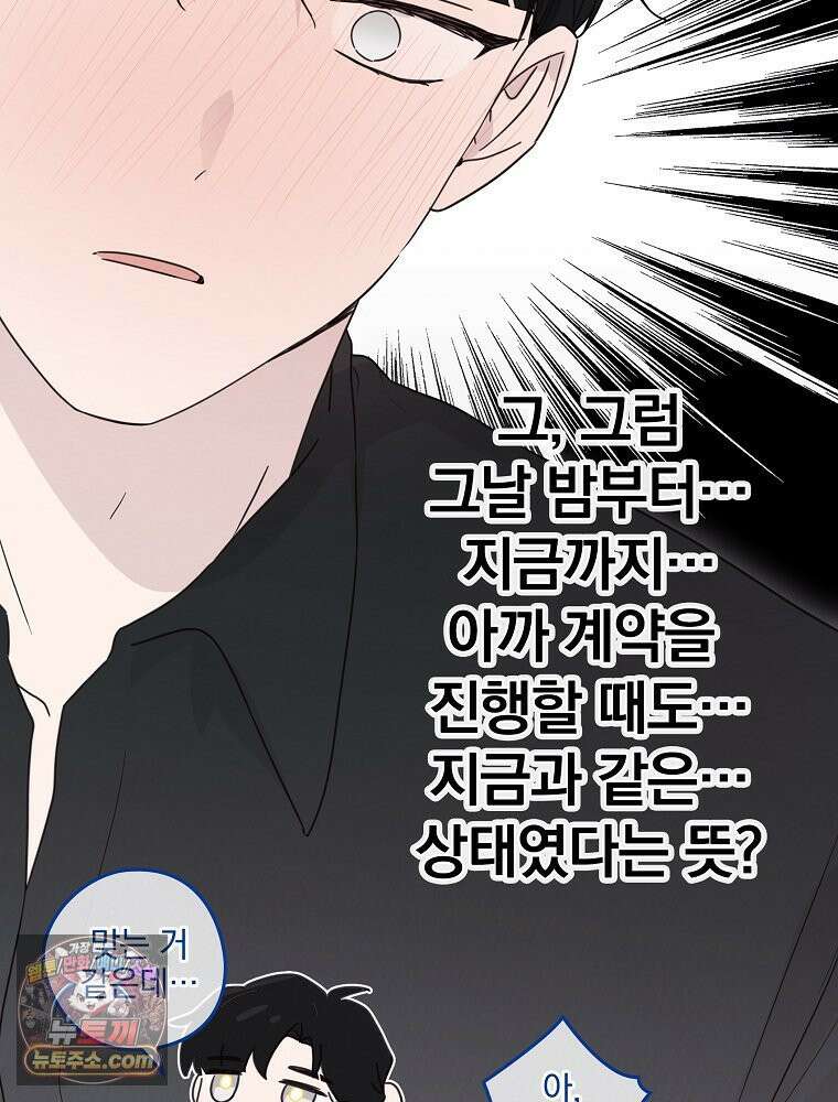 칸나는 어떠한 결심을 했다 [19세 완전판] 9_또 그렇게 되었다． 84