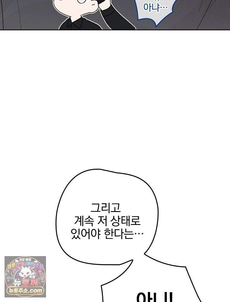 칸나는 어떠한 결심을 했다 [19세 완전판] 9_또 그렇게 되었다． 85