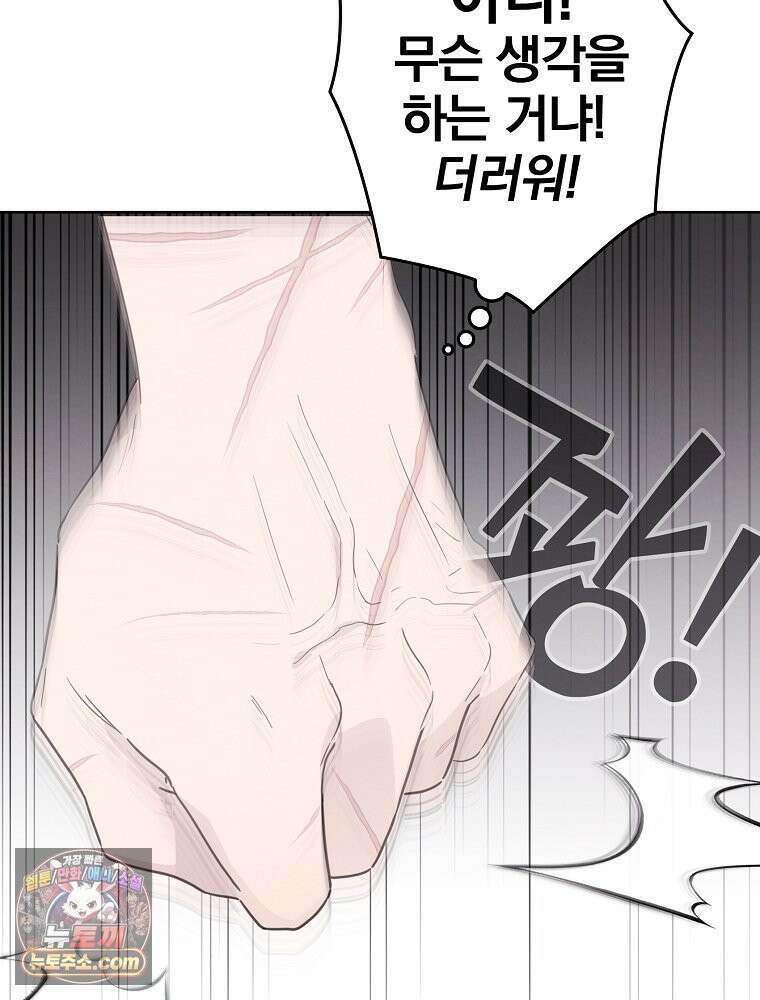 칸나는 어떠한 결심을 했다 [19세 완전판] 9_또 그렇게 되었다． 86