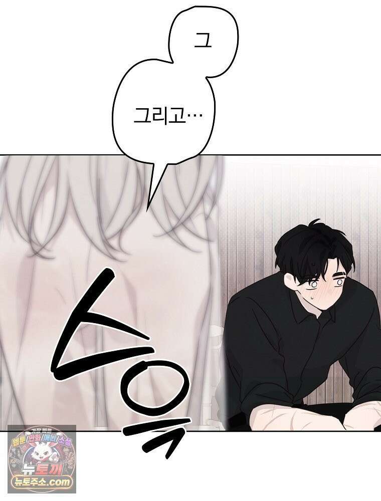 칸나는 어떠한 결심을 했다 [19세 완전판] 9_또 그렇게 되었다． 88